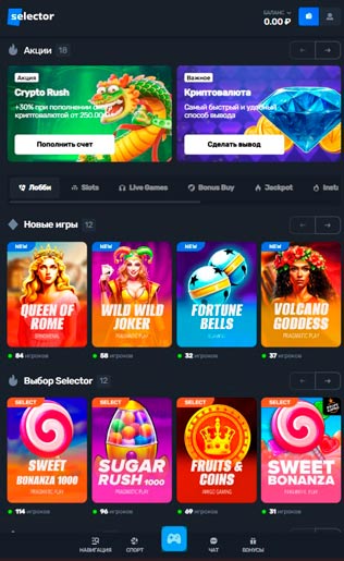 Мобильная версия казино Селектор